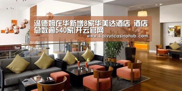 开云足球