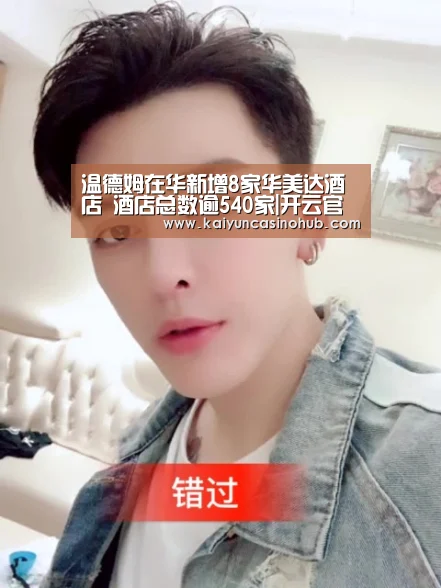 开云足球