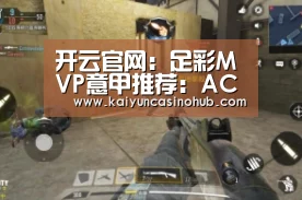 开云篮球