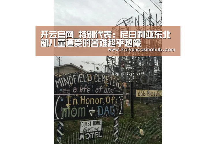 开云竞猜