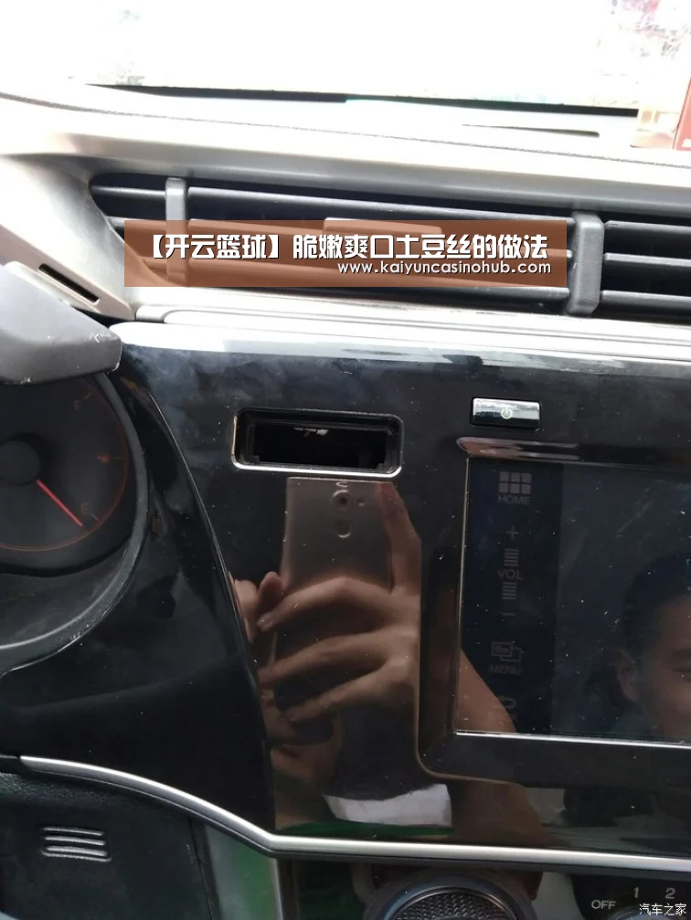 【开云篮球】脆嫩爽口土豆丝的做法(图3) 开云足球