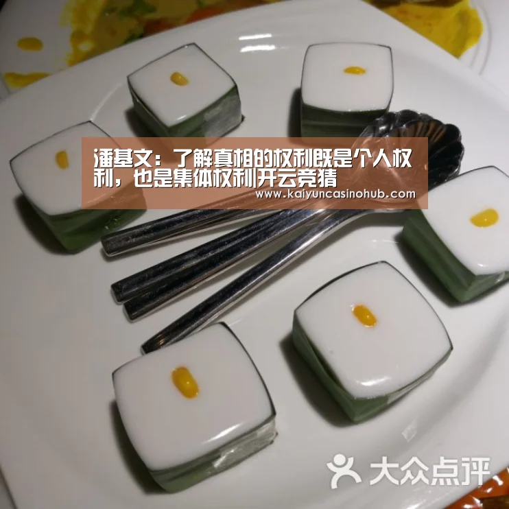 开云竞猜