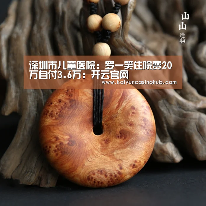 开云竞猜