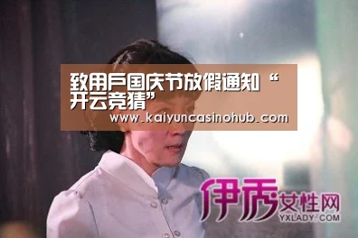 开云足球