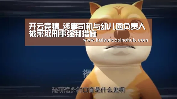 开云足球
