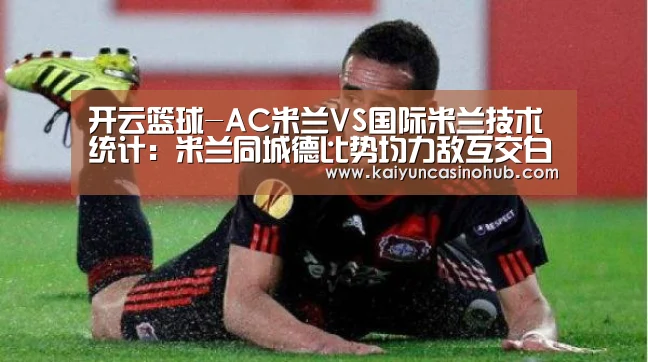 开云篮球