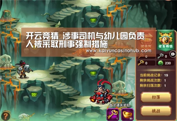 开云竞猜