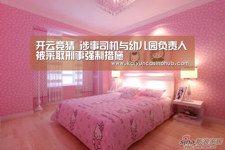 开云篮球
