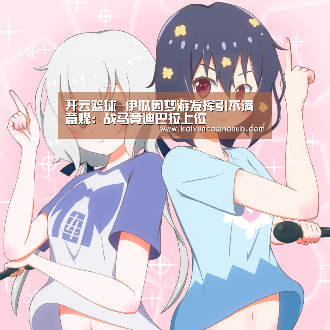 开云竞猜
