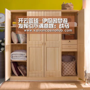 开云篮球
