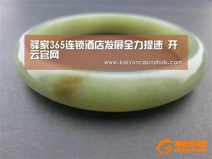 驿家365连锁酒店发展全力提速_开云官网(图3) 开云官网