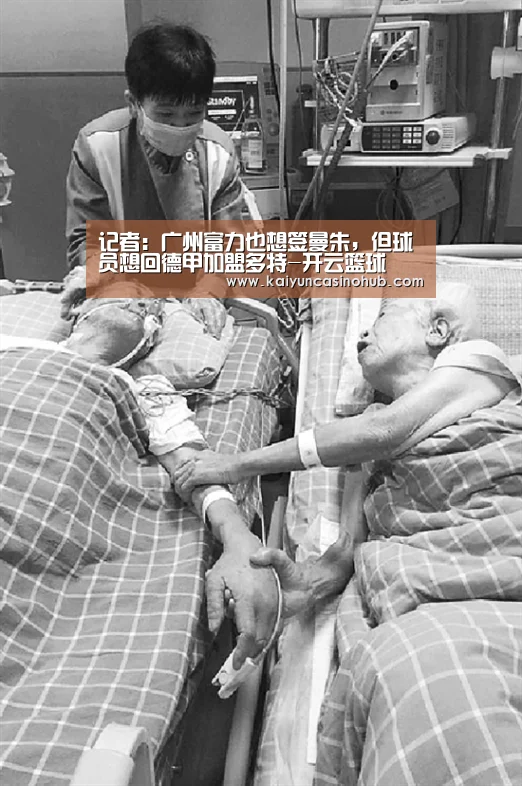 记者:广州富力也想签曼朱,但球员想回德甲加盟多特-开云篮球(图1) 开云官网