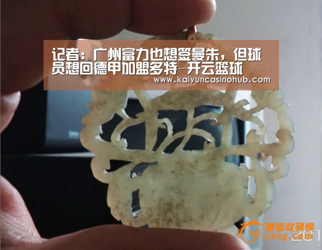 记者:广州富力也想签曼朱,但球员想回德甲加盟多特-开云篮球(图2) 开云官网
